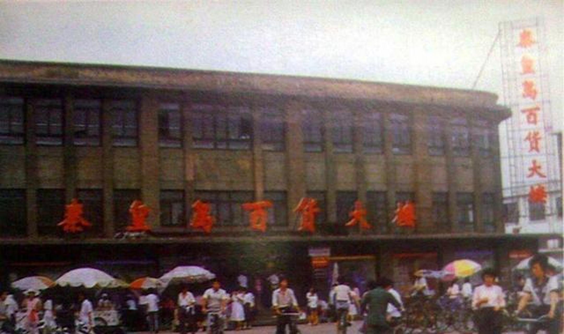 秦皇岛,历史、文化与地理的交融